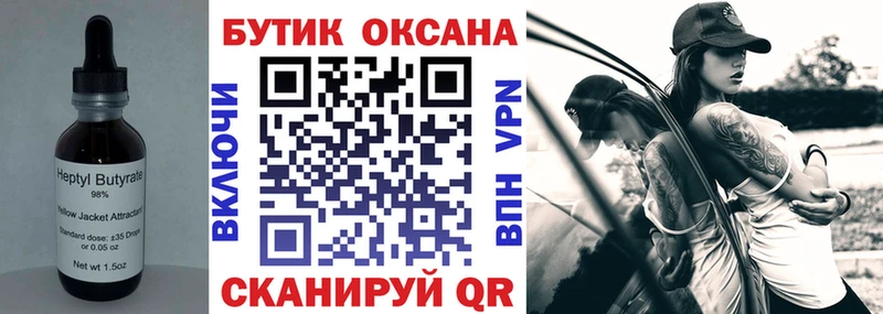 ОМГ ОМГ онион  Зеленогорск  Бутират BDO  что такое наркотик 