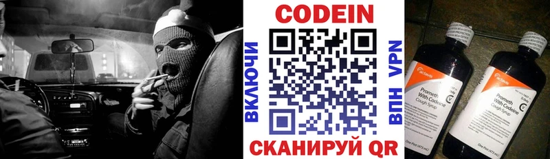 omg зеркало  Зеленогорск  Кодеин напиток Lean (лин) 