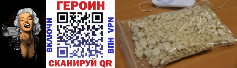 как найти   Зеленогорск  ГЕРОИН Heroin 