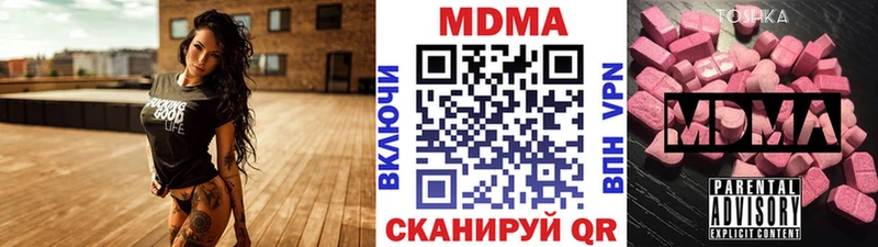 MDMA кристаллы  закладка  Зеленогорск 